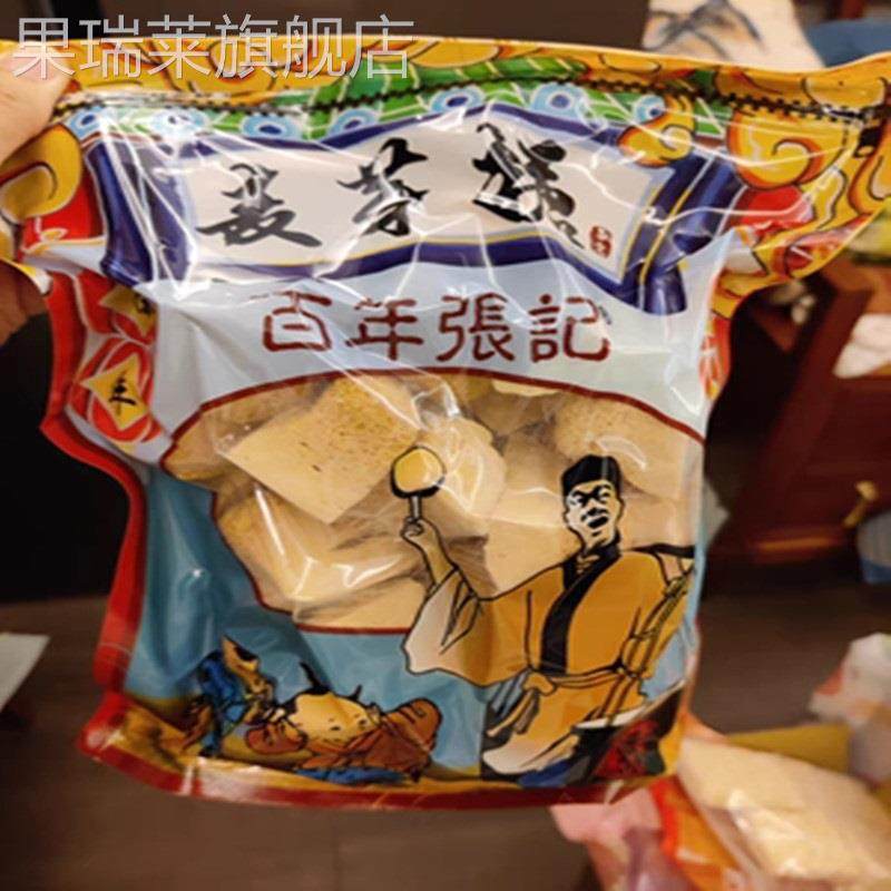 百年张记自制手工麦芽糖饴糖叮叮糖蜂蜜糖灶糖儿时怀旧休闲零食,零食/坚果/特产,传统糖果,淘宝优惠券,粉丝福利购,淘宝优惠卷