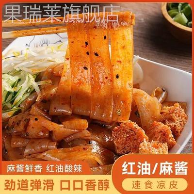 豫昊祥鲜凉皮280g*7袋红油凉皮麻酱凉皮开袋即食方便速食现做现发
