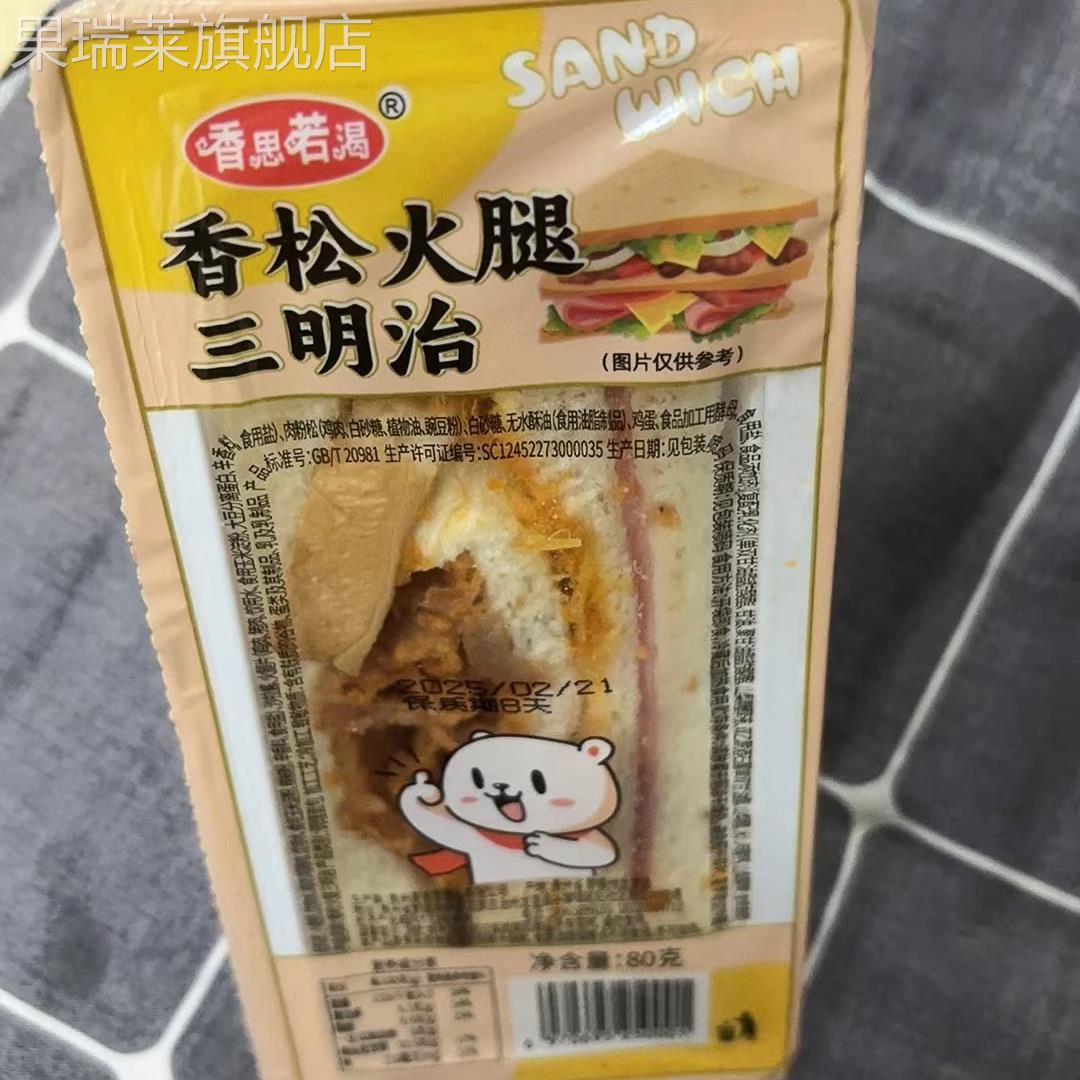 三明治早餐速食面包鸡肉芝士酥松火腿速食自习零食整箱即食早餐