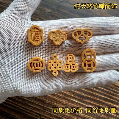 纯天然文玩竹雕配饰高密老料玉竹