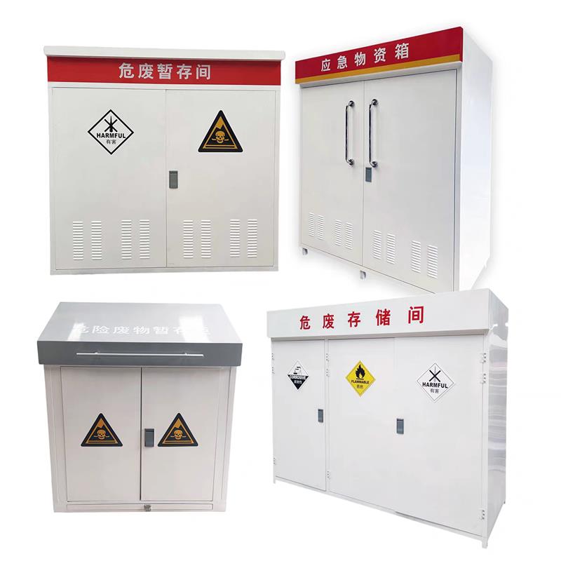加油站中石化沙箱器材暂存危废三件套消防不锈钢柜卸油口计量柜
