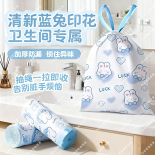 卡通高颜值蓝心兔抽绳垃圾袋式家用厨房手提式加厚印花大号塑料袋
