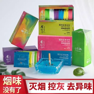 烟灰缸灭烟沙熄烟除烟味室内空气净化剂无烟味清洁泥灭烟神器香膏