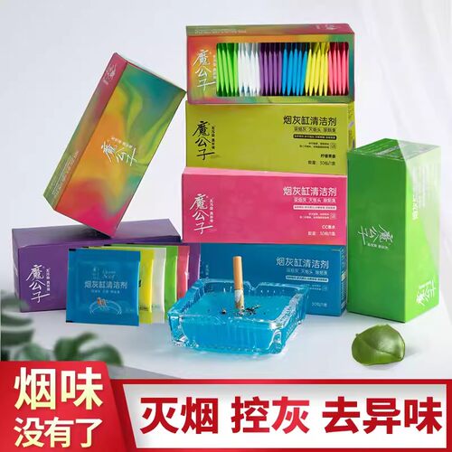 灭烟沙熄烟除味室内烟灰缸用