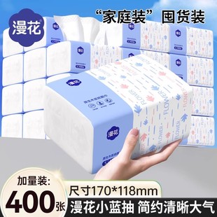 漫花纸巾大包加厚抽纸云柔纸面巾柔韧舒适家用餐巾纸优选囤货装