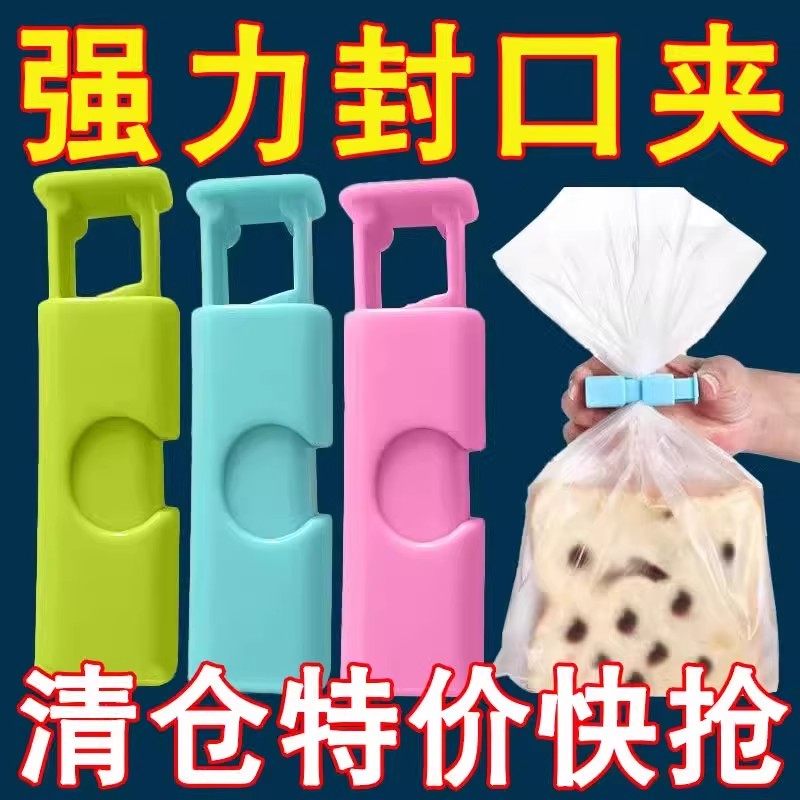 零食袋夹子面包袋夹防潮保鲜夹塑料袋弹簧封口夹奶粉袋按压密封夹