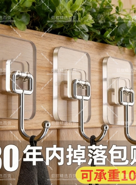 粘贴粘钩挂钩强力粘胶墙壁贴墙上承重透明无痕挂勾贴钩免打孔钩子