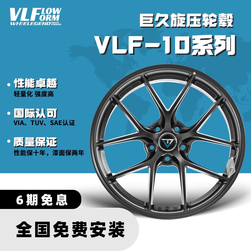 巨久VLF10旋压改装轮毂17寸18寸适用领克思域雅阁可锻造定制