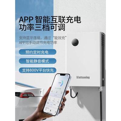 Wattsaving能效直流充电桩7/22/30/40KW国标九孔家用直流新能源充