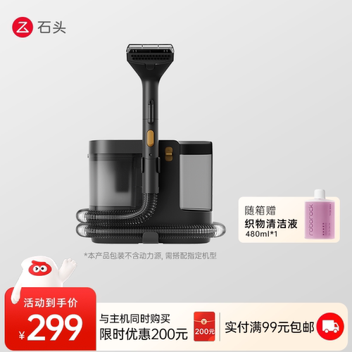 石头布艺清洗机 适配机型 A30 Pro Steam 5合1版、A30ProCombo