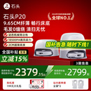 石头P20扫地机器人自清洁扫拖地全自动上下水一体