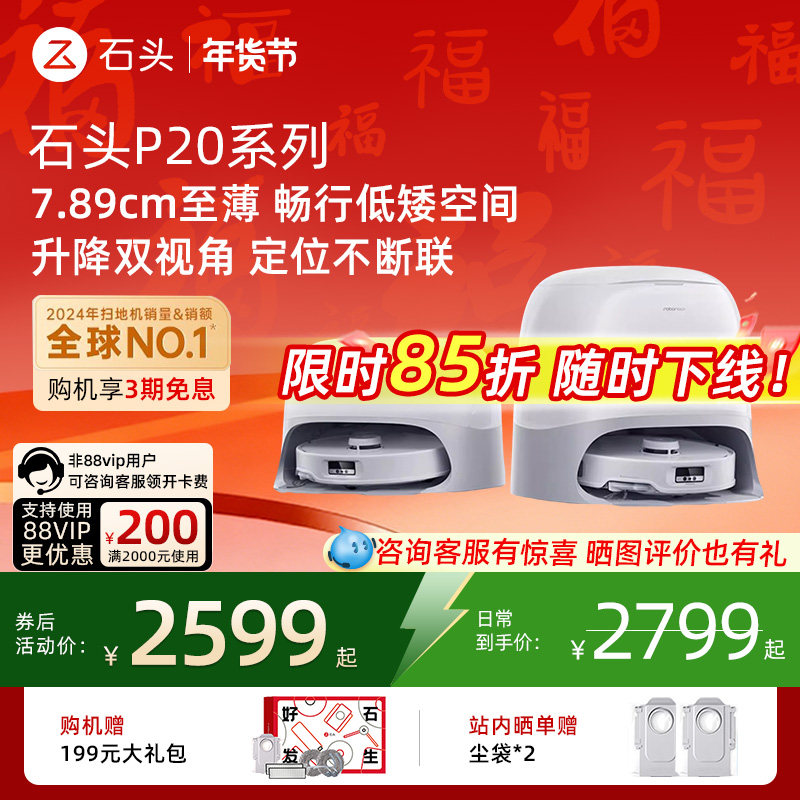 3000元以上扫地机器人值得买吗？2026年真实经验与避坑全指南