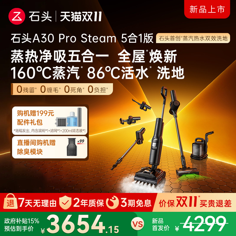 蒸热净吸五合一160℃蒸汽洗地机