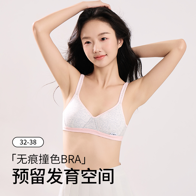 学生文胸罩发育期初高中生女内衣