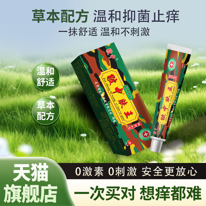 江西旗舰店大药坊皲中肤王