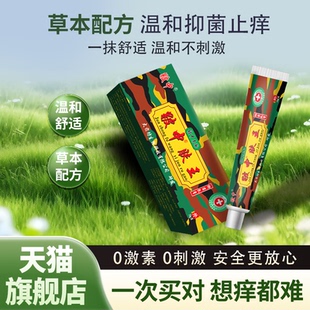 江西大药坊皲中肤王全身皮肤瘙痒止痒外用顽固性草本抑菌乳膏正品