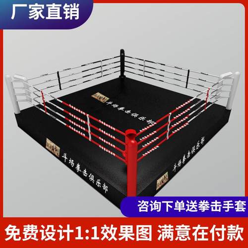 拳击台散打擂台比赛专业综合格斗搏击擂台标准台式八角笼健身训练