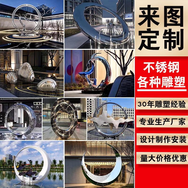 不锈钢雕塑定制大型镜面金属异形抽象廊架户外城市校园林动物景观