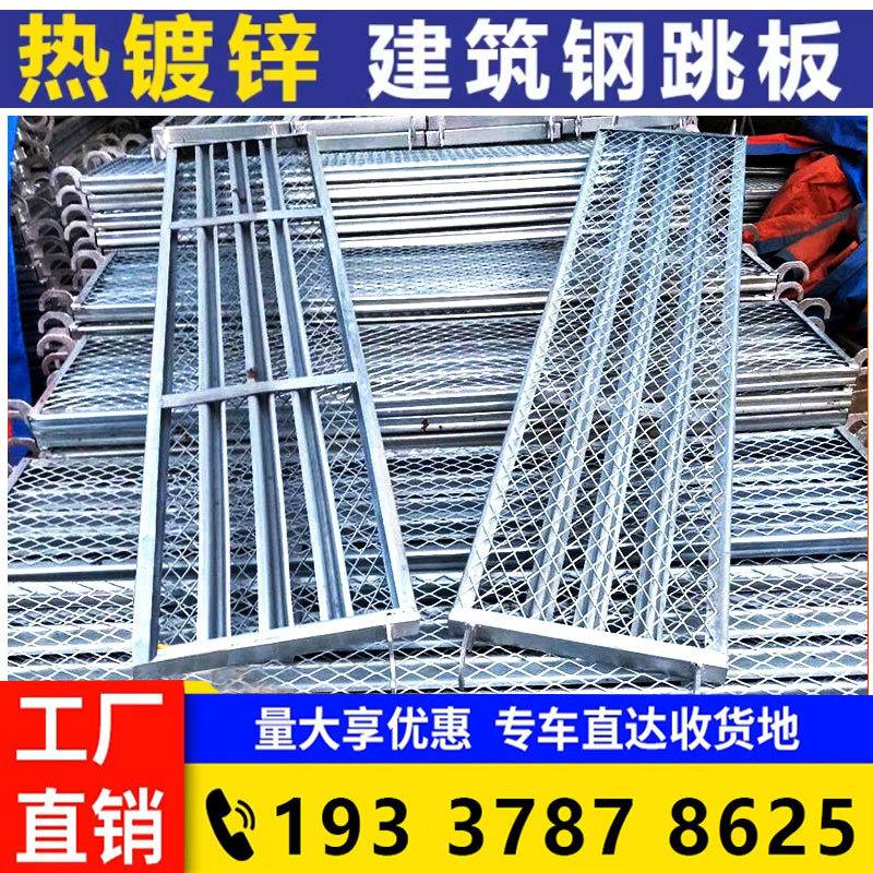 热镀锌钢跳板建筑工地电厂造船污水 2米3米4米走道防滑挂钩脚手架