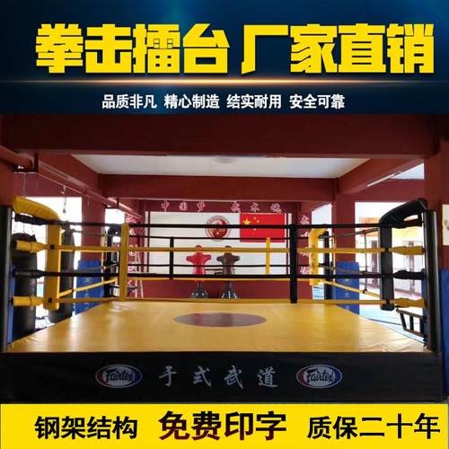 拳击擂台 比赛训练专用搏击擂台MMA散打格斗笼落地简易台式拳击台