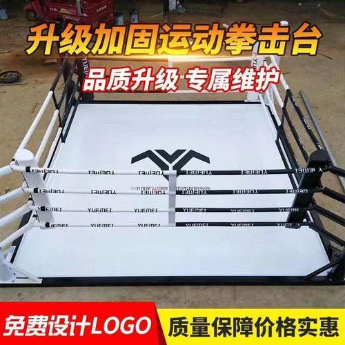 拳击台擂台散打比赛标准台式八角笼武术训练综合格斗搏击台围栏