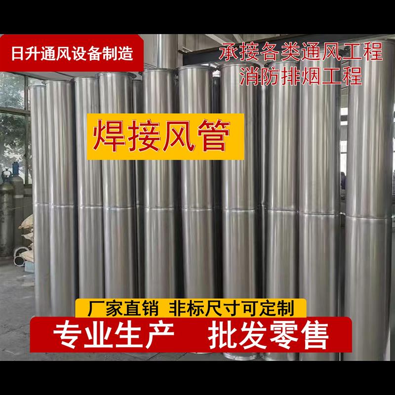 焊接风管 定制304不锈钢螺旋焊接镀锌白铁通风管道无缝除尘排烟