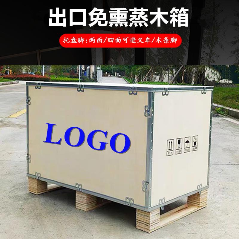 出口包装木箱定制免熏蒸钢带包边卡扣可拆装重复用物流运输包装箱