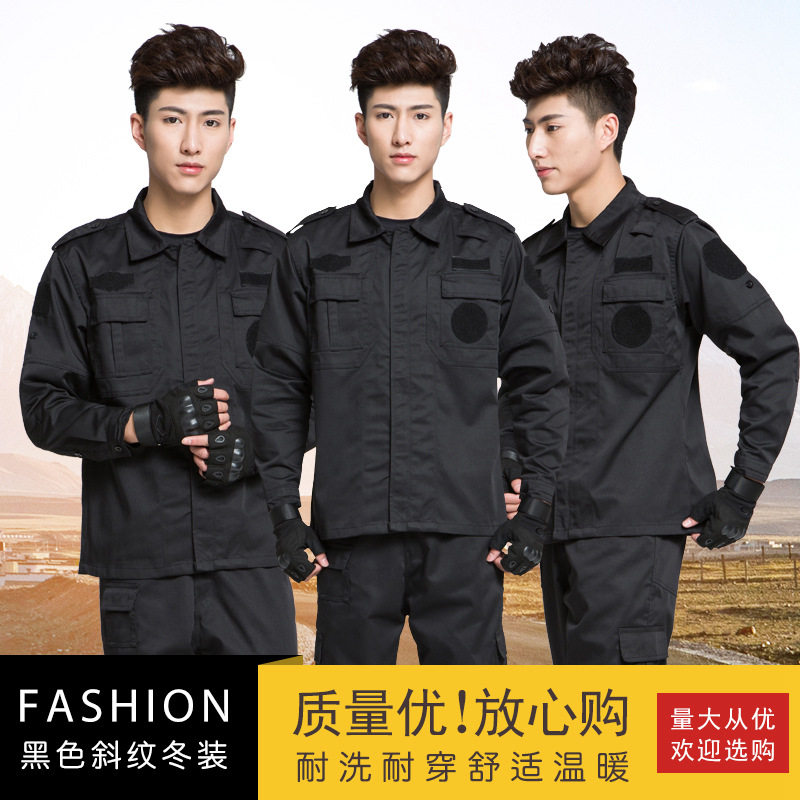 特勤服长袖秋冬夏工作服套装特勤服装执勤冬装特勤裤保安标志全套