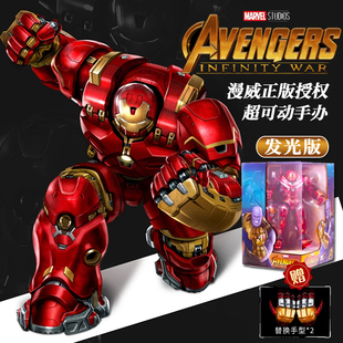 中动反浩克装甲钢铁侠合金手办mk44漫威可动发光玩具男生礼物摆件