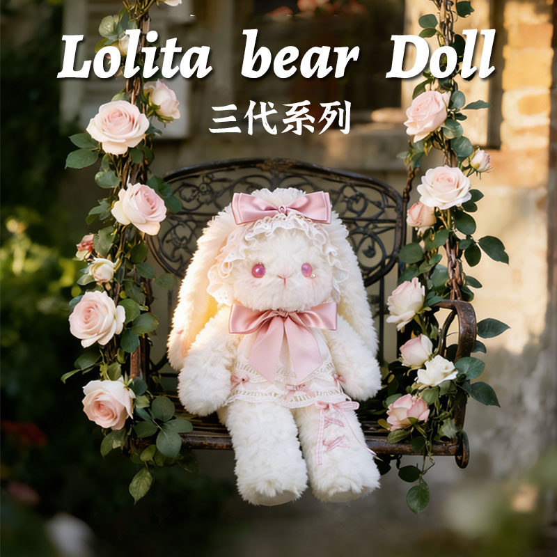 lolita芭蕾公仔可爱小兔子玩偶