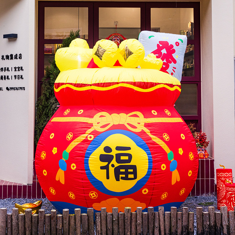 2025新年气球摆件大福袋氛