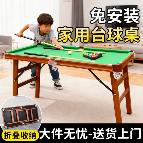 免安装方便收纳家庭亲子互动桌球
