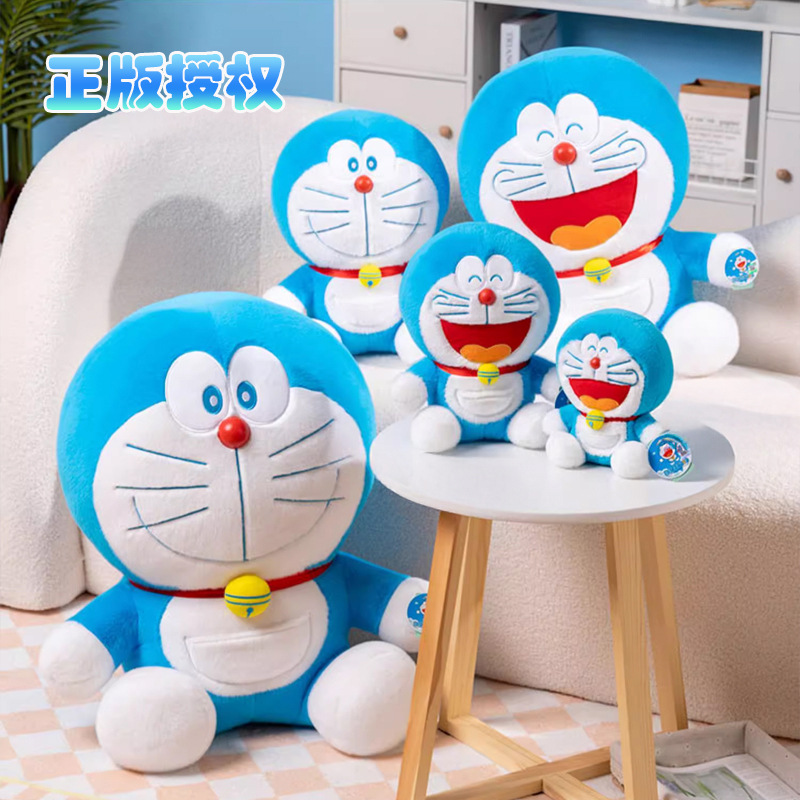 新款正版80cm超大哆啦毛绒玩具