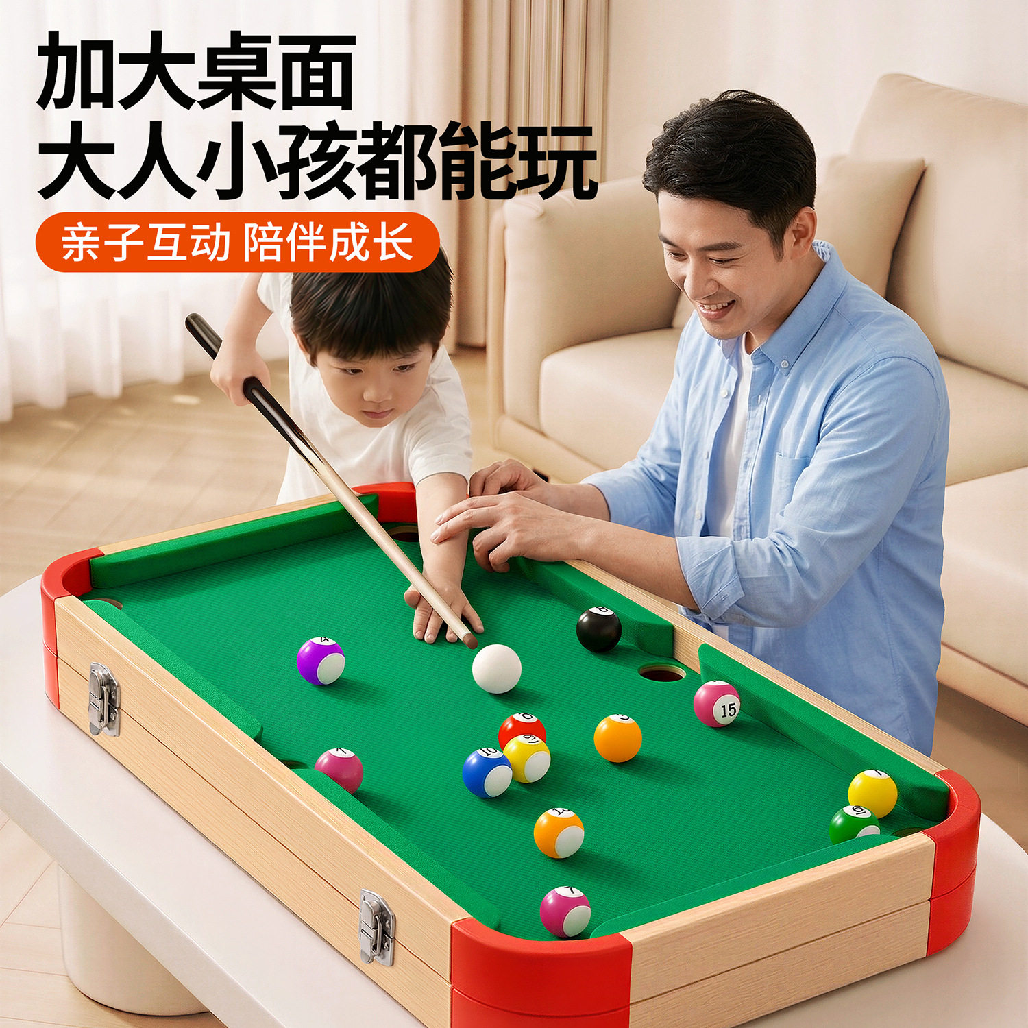 六合一台球桌足球等桌面益智玩具