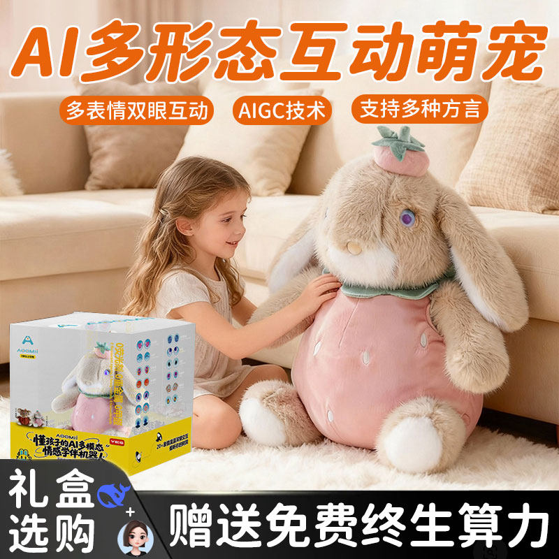 ai智能机器人豆包语音对话毛绒玩具儿童情感陪伴兔子玩偶2026新款