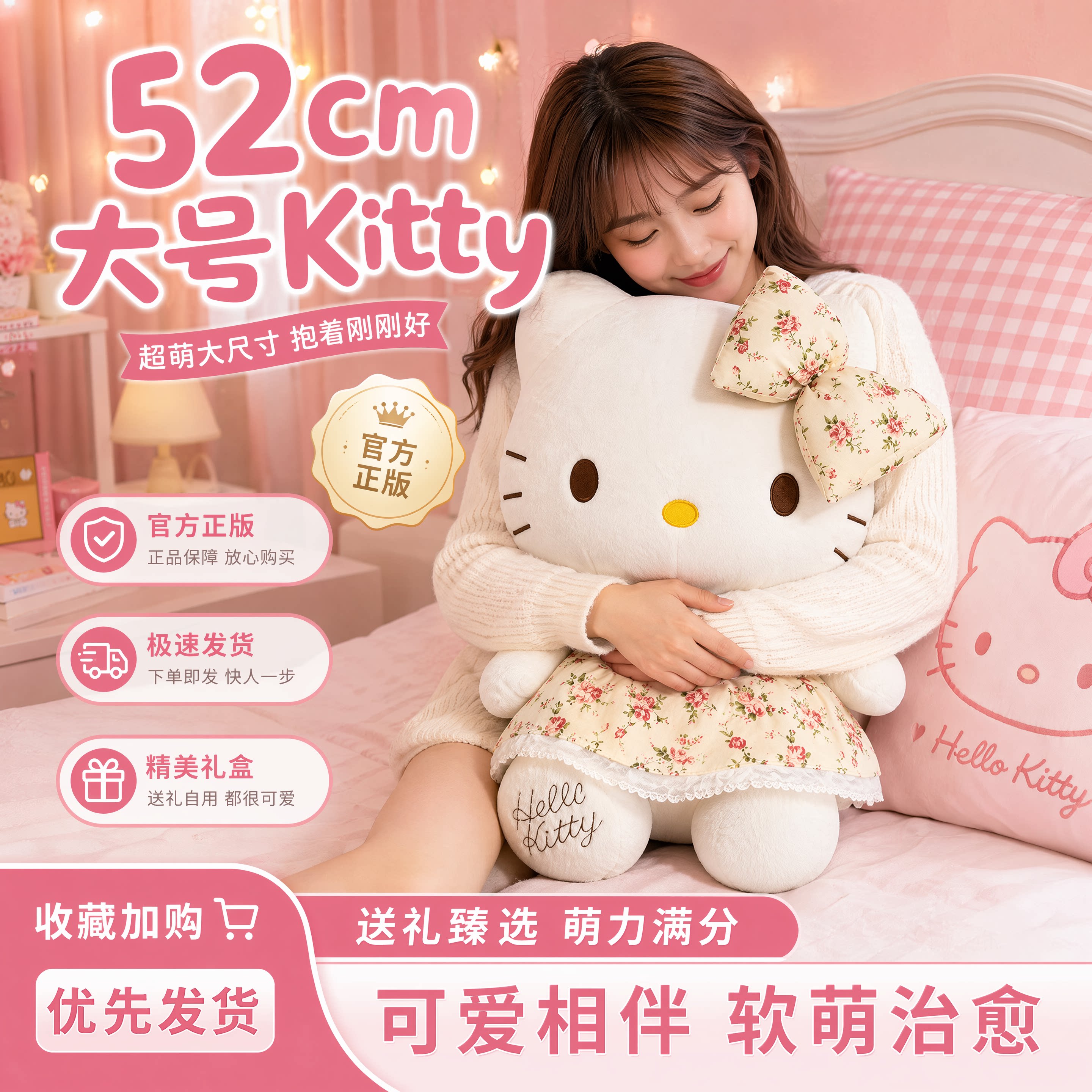 正版hellokitty玩偶公仔大号凯蒂猫哈喽KT超大毛绒玩具女生日礼物