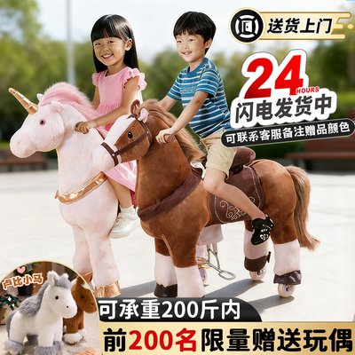 可以骑的诸葛马跳坐儿童户