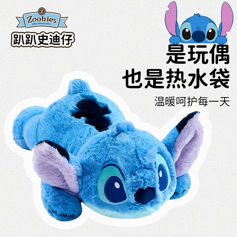 正版趴趴款史迪仔热水袋玩偶公仔