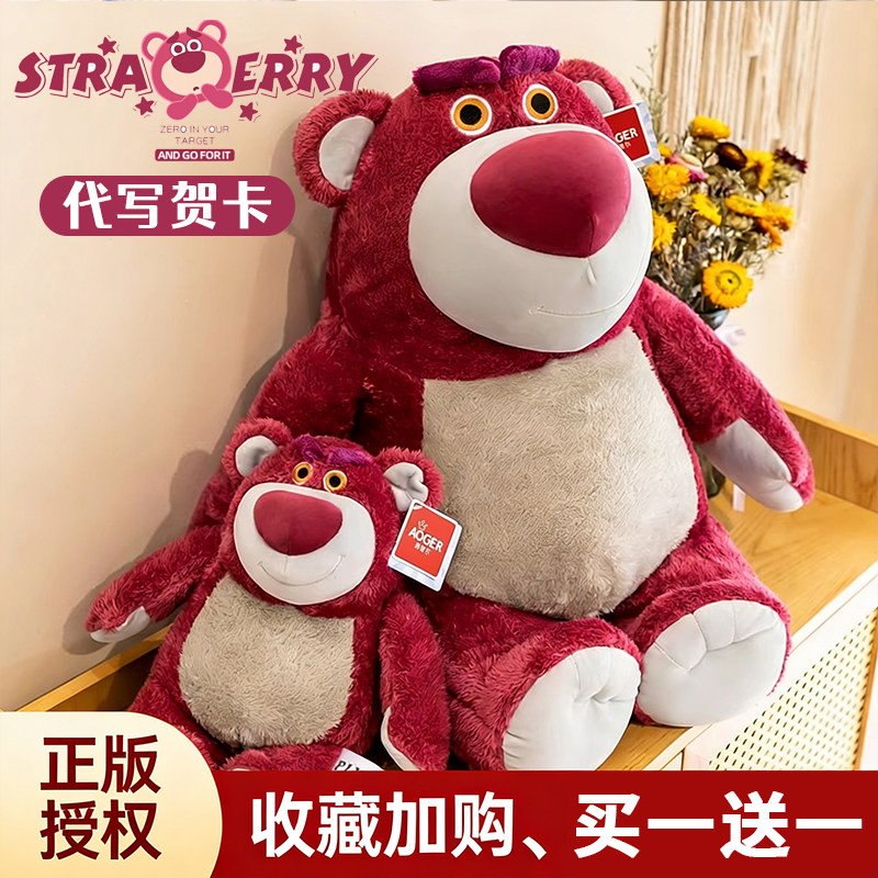 超大正版草莓熊玩偶迪士尼公仔