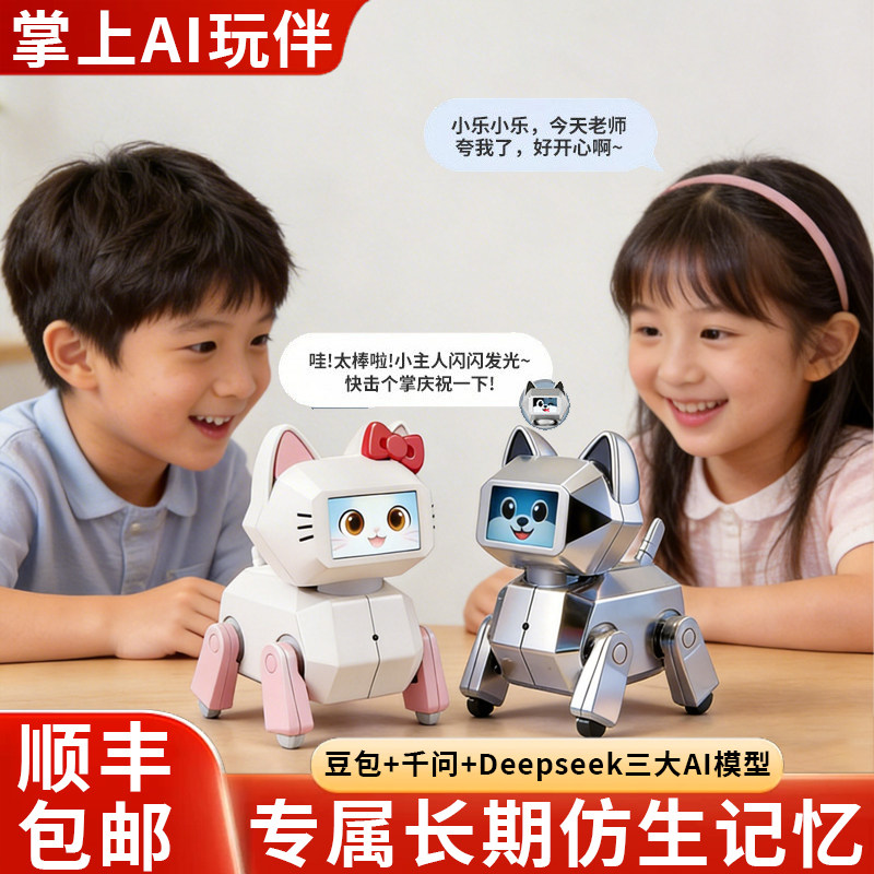 掌上AI情感玩伴人工智能机器狗