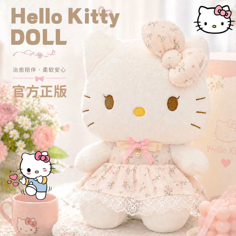 【官方正版】Kitty猫玩偶多尺寸
