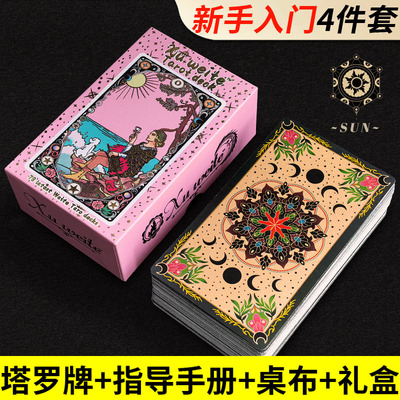 2025新款塔罗牌新手入门推荐