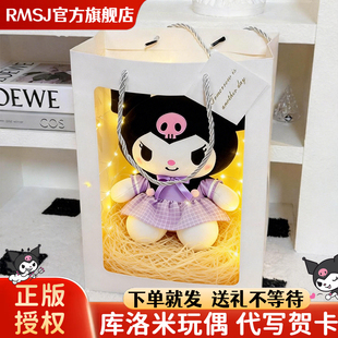 正版三丽鸥酷库洛米玩偶公仔玉桂狗毛绒玩具儿童女孩生日新年礼物