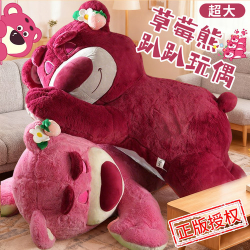 大号草莓熊玩偶送女朋友生日礼物