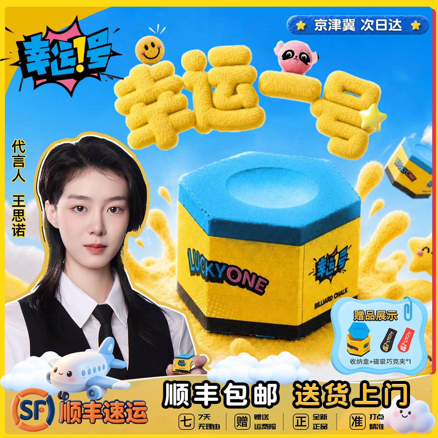 幸运一号巧克粉官方旗舰店图片