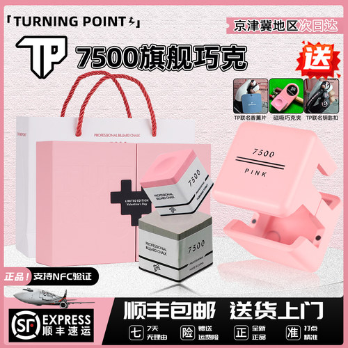 TURNINGPOINT官方旗舰店