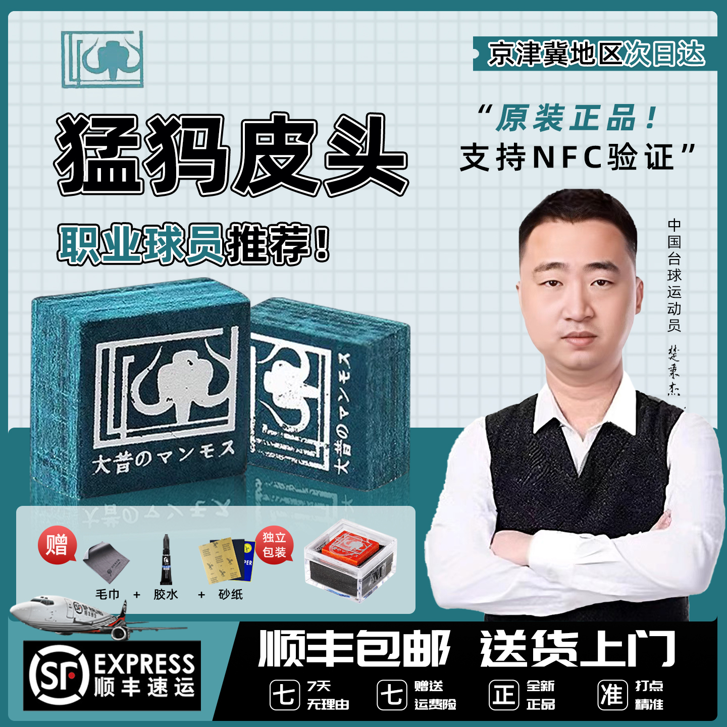 猛犸象皮頭官方旗艦店