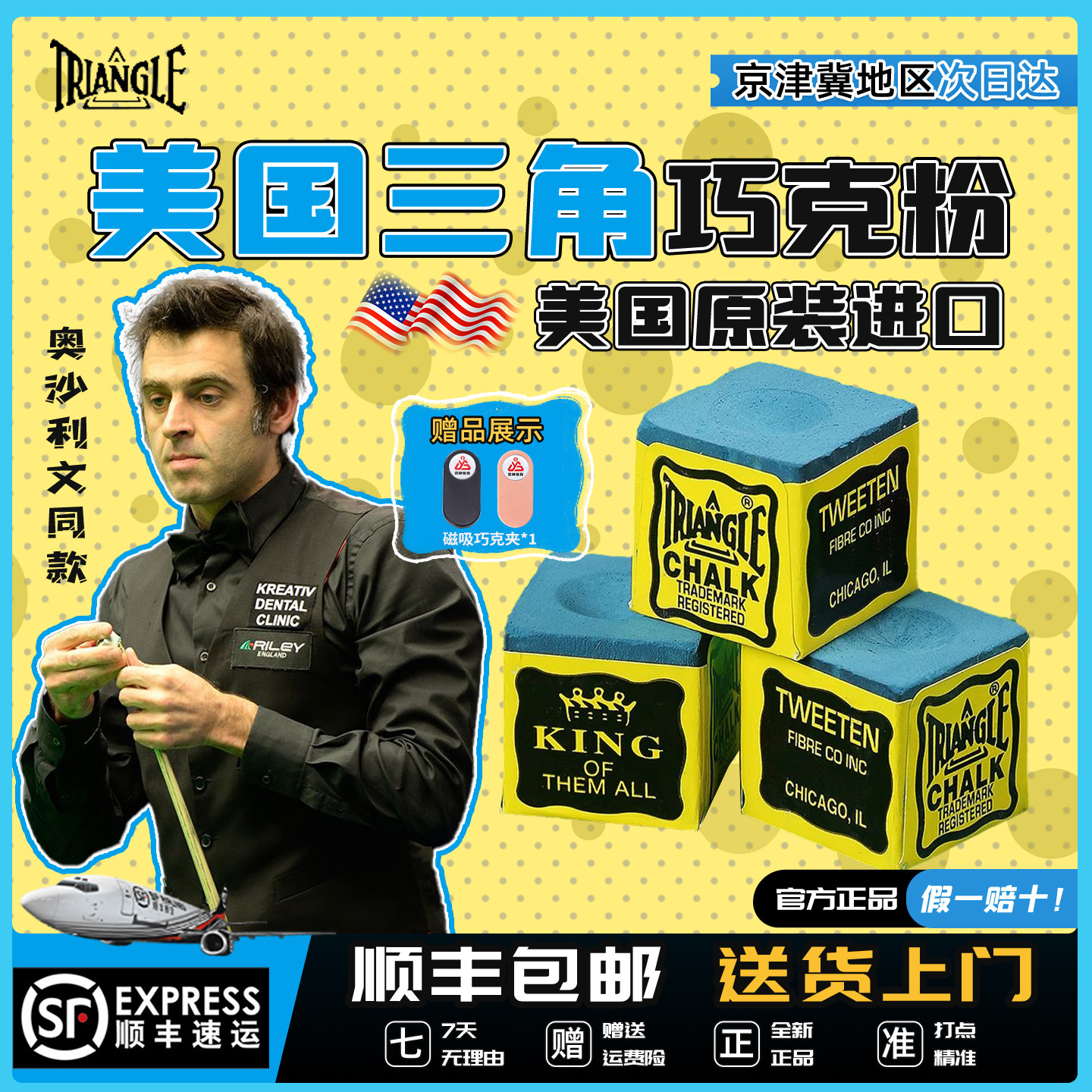 美国进口三角巧克粉官方旗舰店