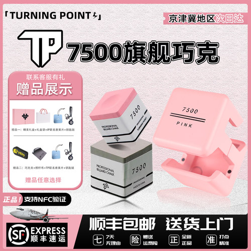 TURNINGPOINT官方旗舰店