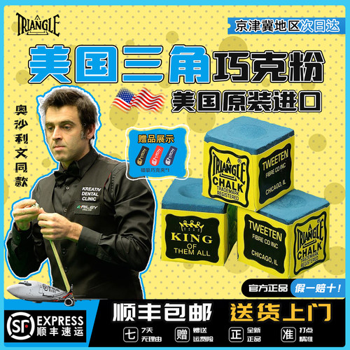美国进口三角巧克粉官方旗舰店